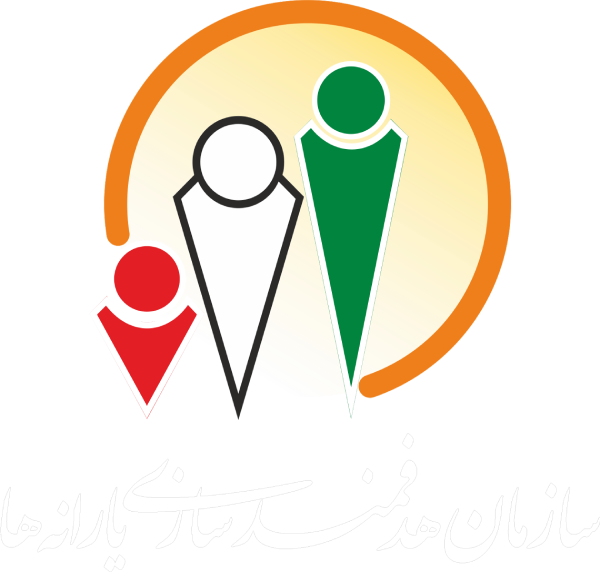 سازمان هدفمندسازی یارانه ها