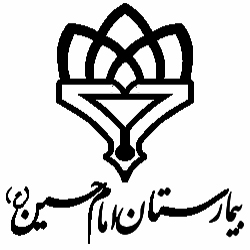 بیمارستان امام حسین (ع)